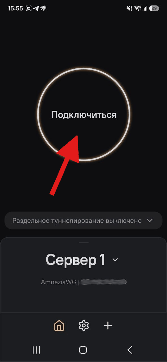 AmneziaVPN на Android: кнопка «Подключиться»