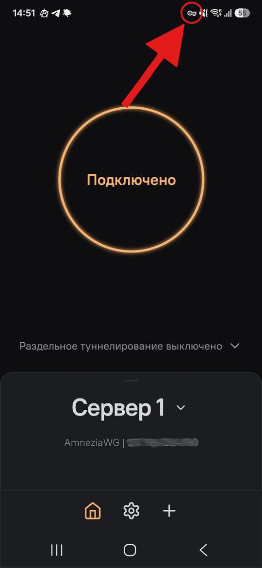 AmneziaVPN на Android: значок ключа в строке состояния, статус «Подключено»