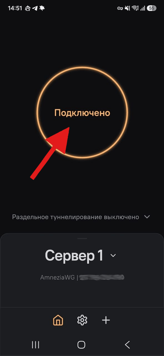 AmneziaVPN на Android: кнопка «Подключено» для отключения