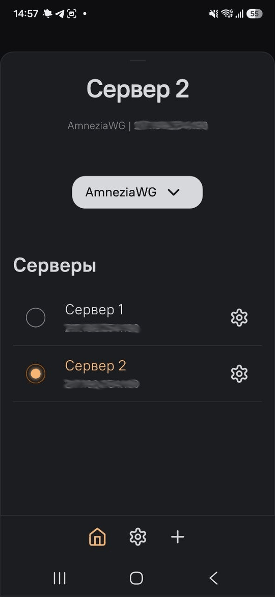 AmneziaVPN на Android: список доступных серверов