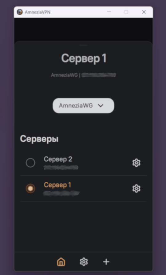 AmneziaVPN на компьютере: список доступных серверов